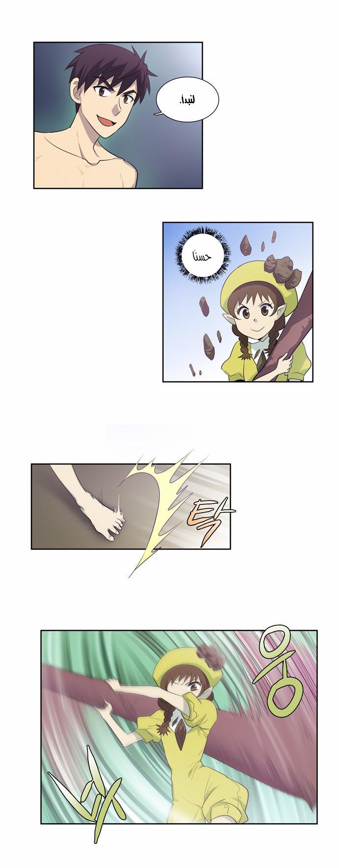 Read The Gamer Ar Manga Online