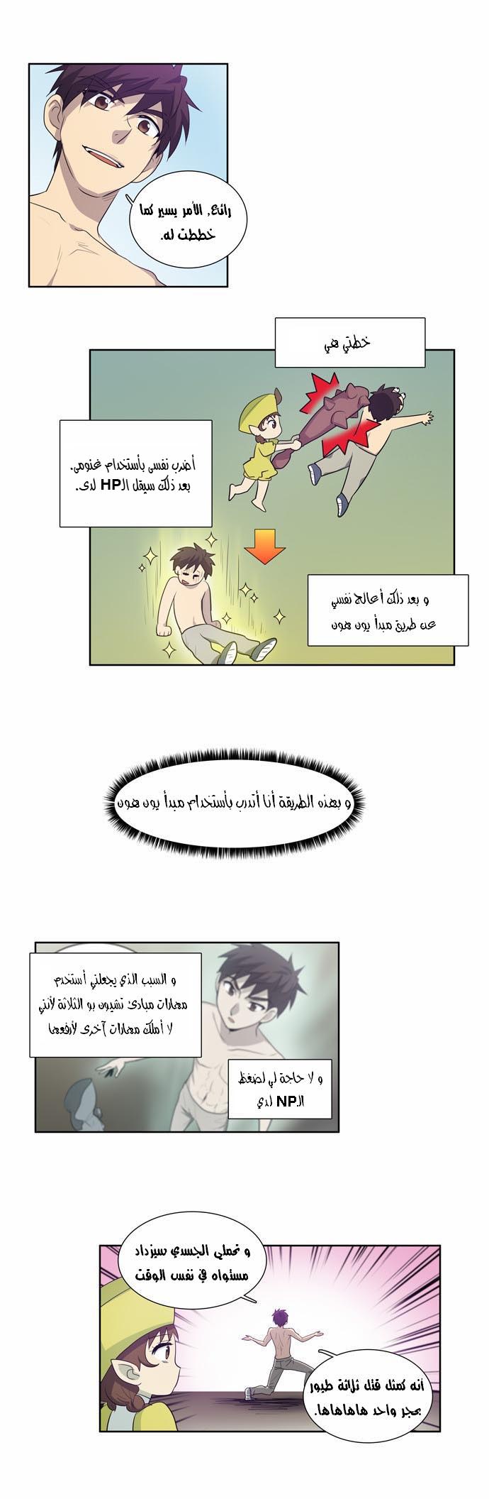 Read The Gamer Ar Manga Online