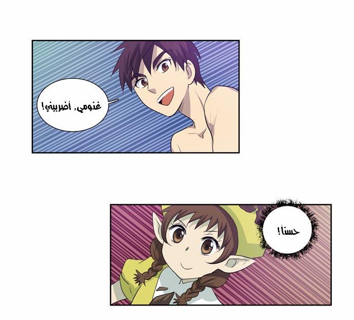 Read The Gamer Ar Manga Online