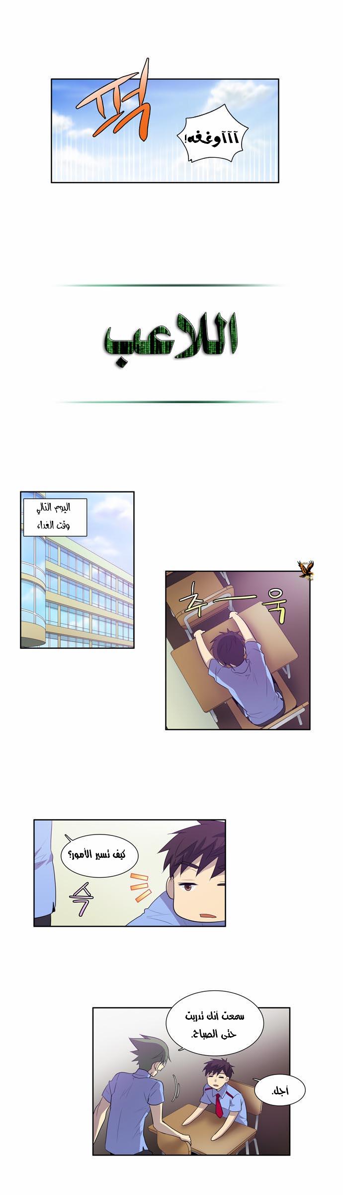 Read The Gamer Ar Manga Online