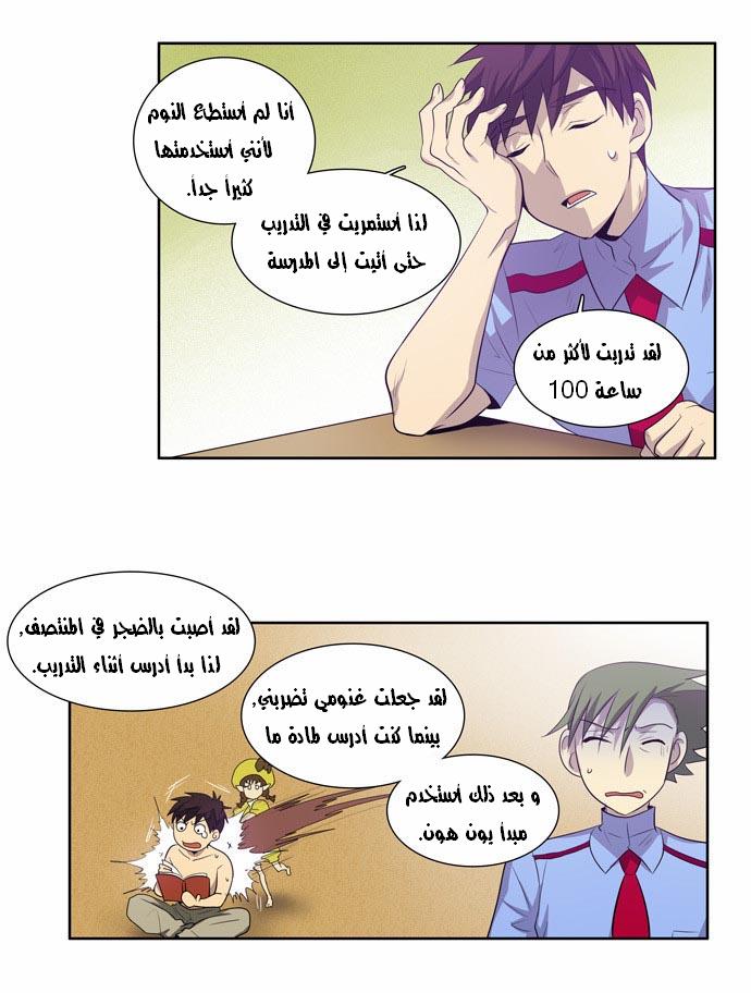 Read The Gamer Ar Manga Online