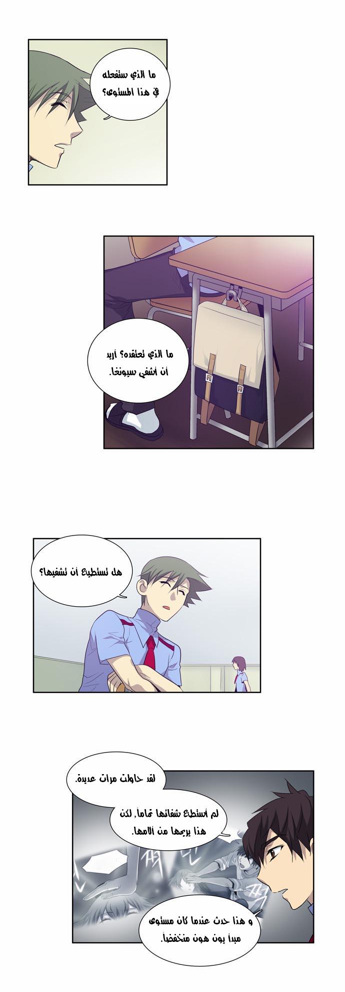 Read The Gamer Ar Manga Online