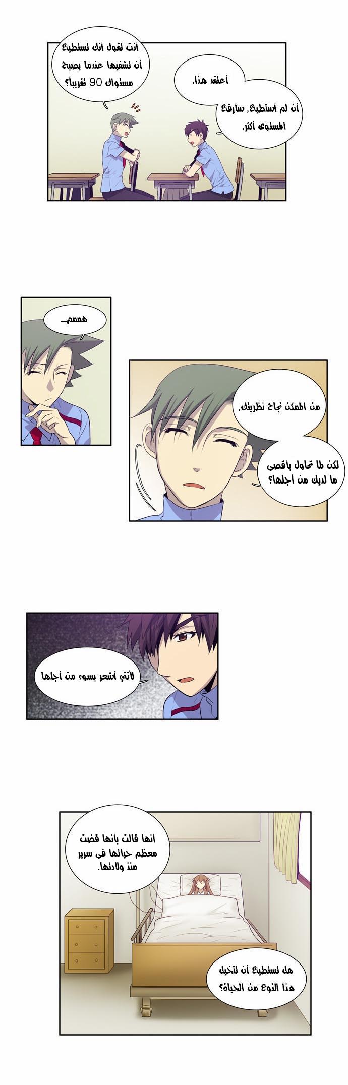 Read The Gamer Ar Manga Online