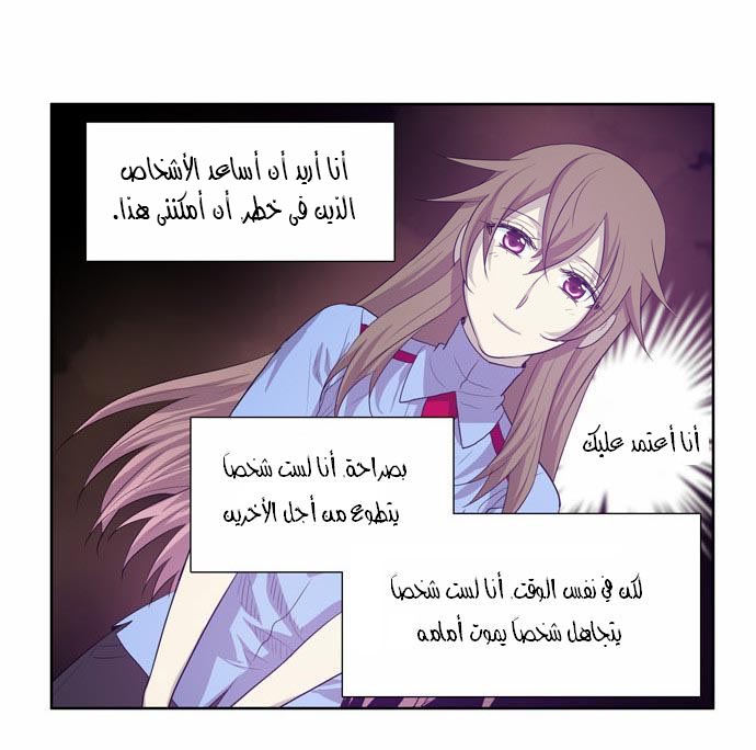 Read The Gamer Ar Manga Online