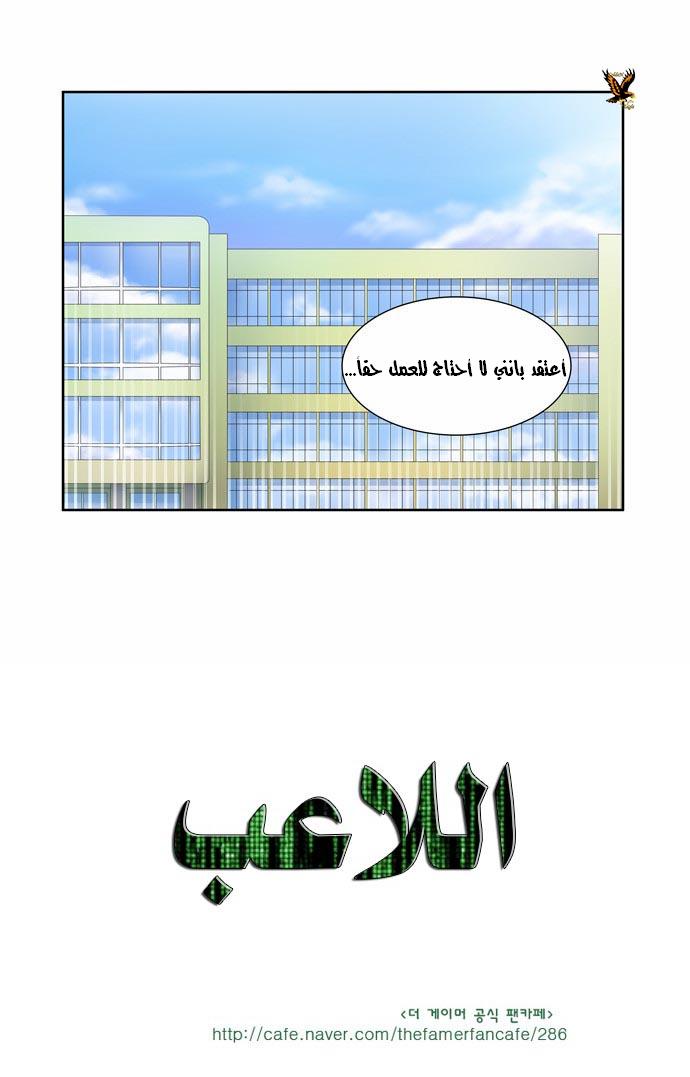 Read The Gamer Ar Manga Online