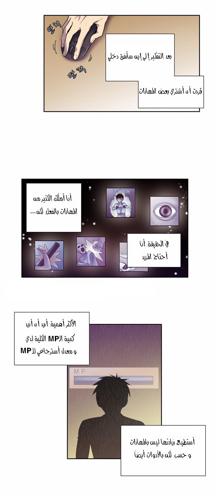 Read The Gamer Ar Manga Online