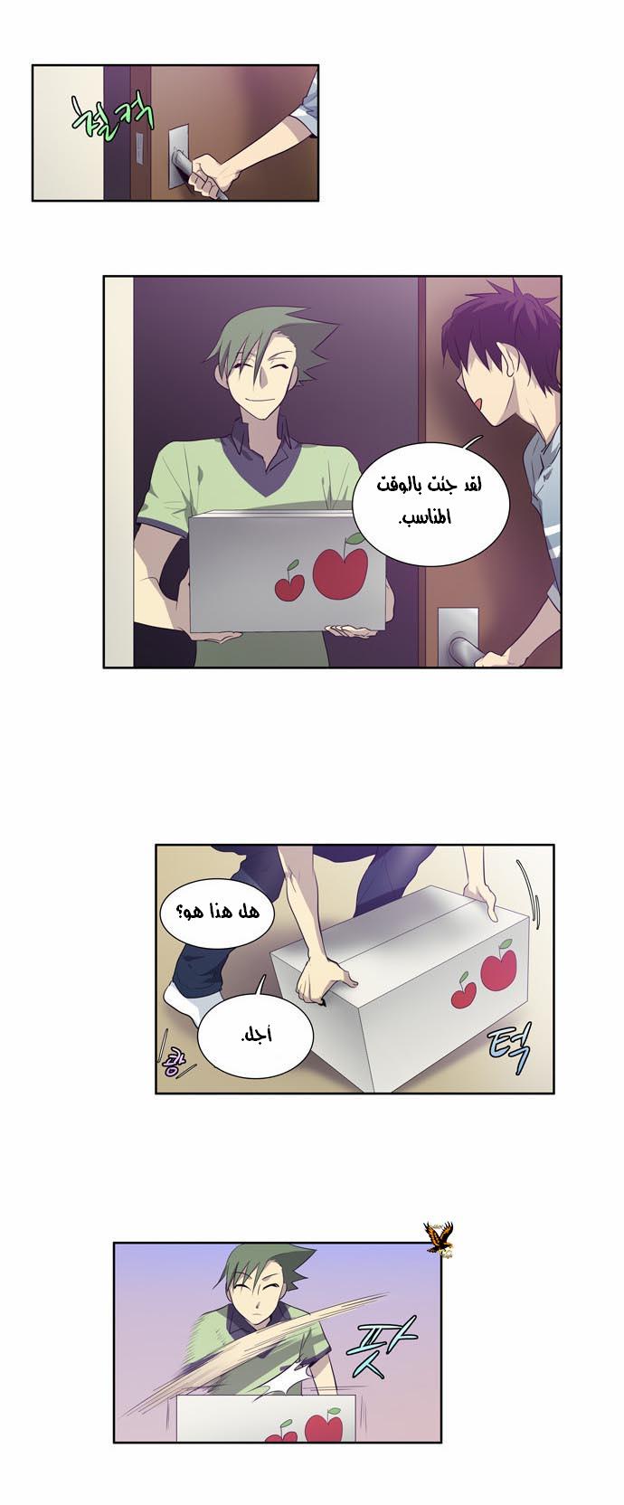 Read The Gamer Ar Manga Online