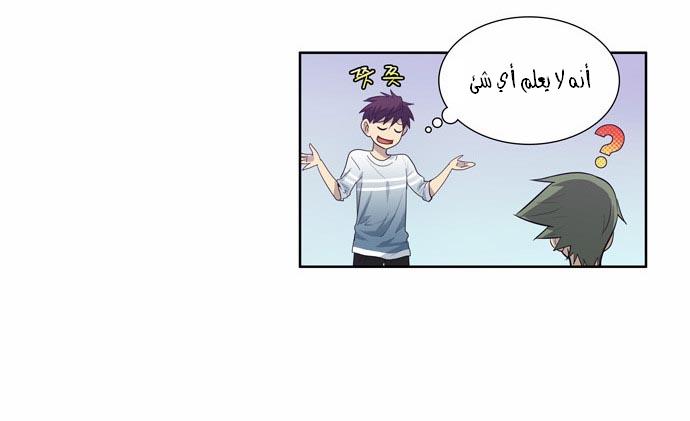 Read The Gamer Ar Manga Online