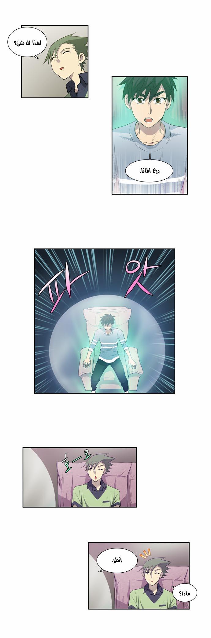Read The Gamer Ar Manga Online