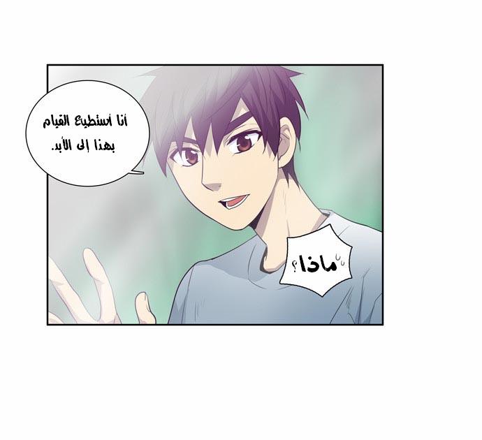 Read The Gamer Ar Manga Online