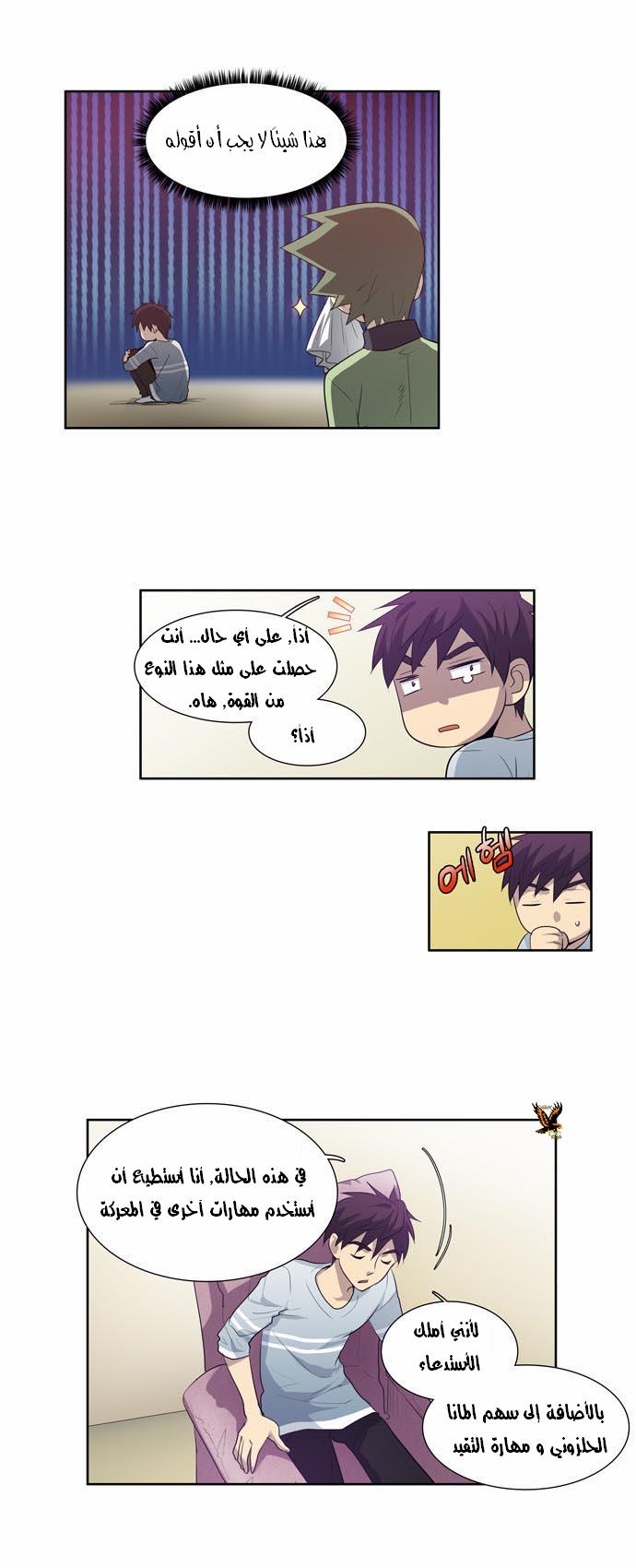 Read The Gamer Ar Manga Online