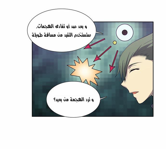 Read The Gamer Ar Manga Online
