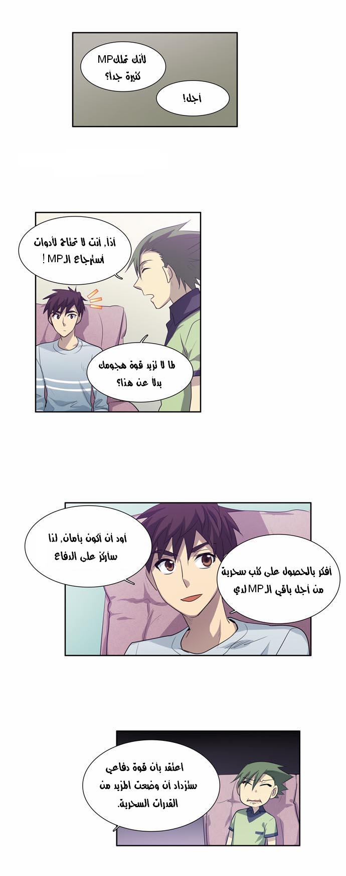 Read The Gamer Ar Manga Online