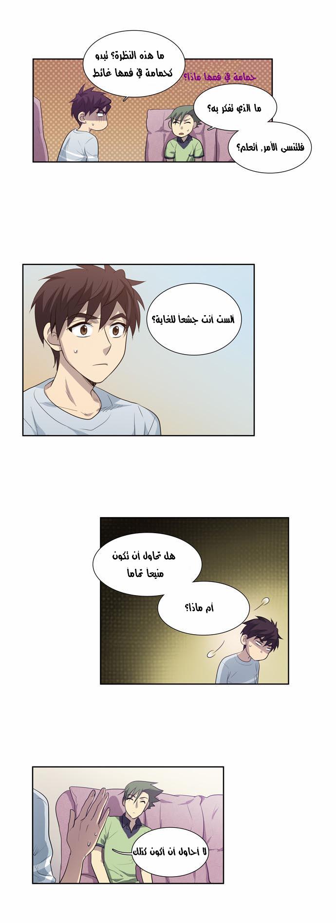 Read The Gamer Ar Manga Online