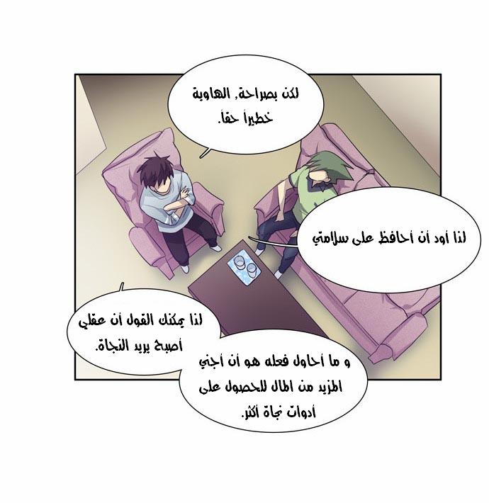 Read The Gamer Ar Manga Online