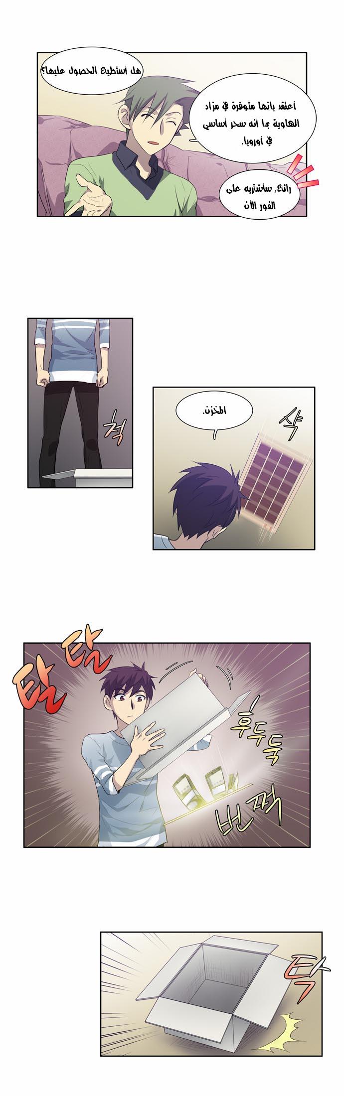 Read The Gamer Ar Manga Online