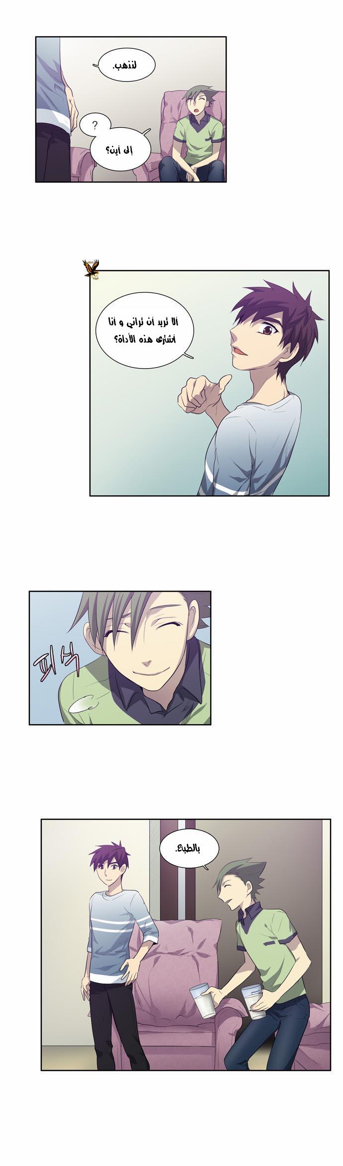Read The Gamer Ar Manga Online
