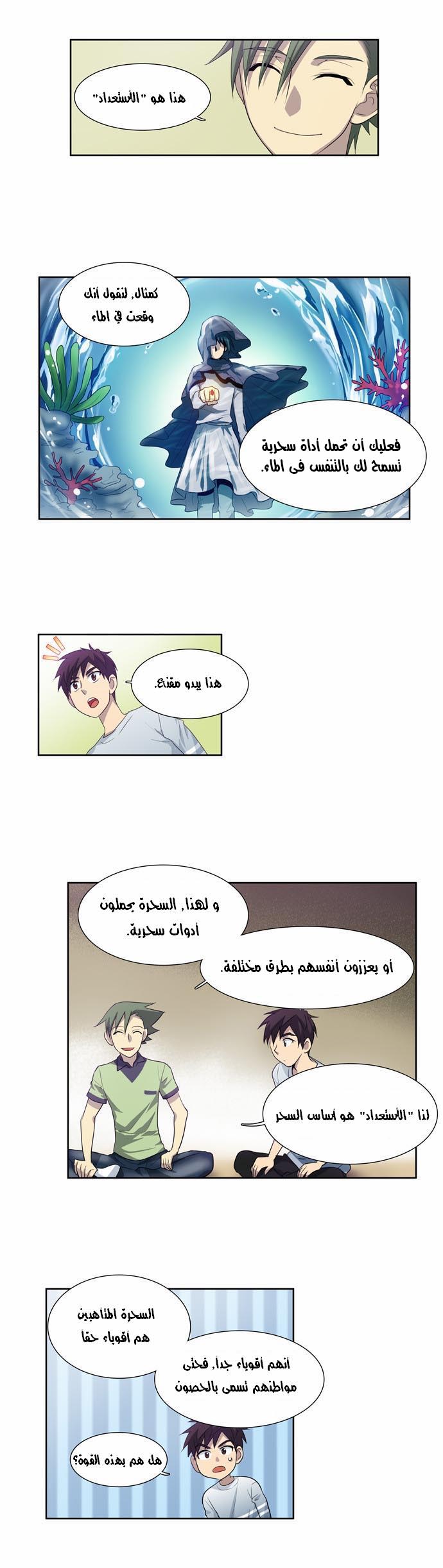 Read The Gamer Ar Manga Online