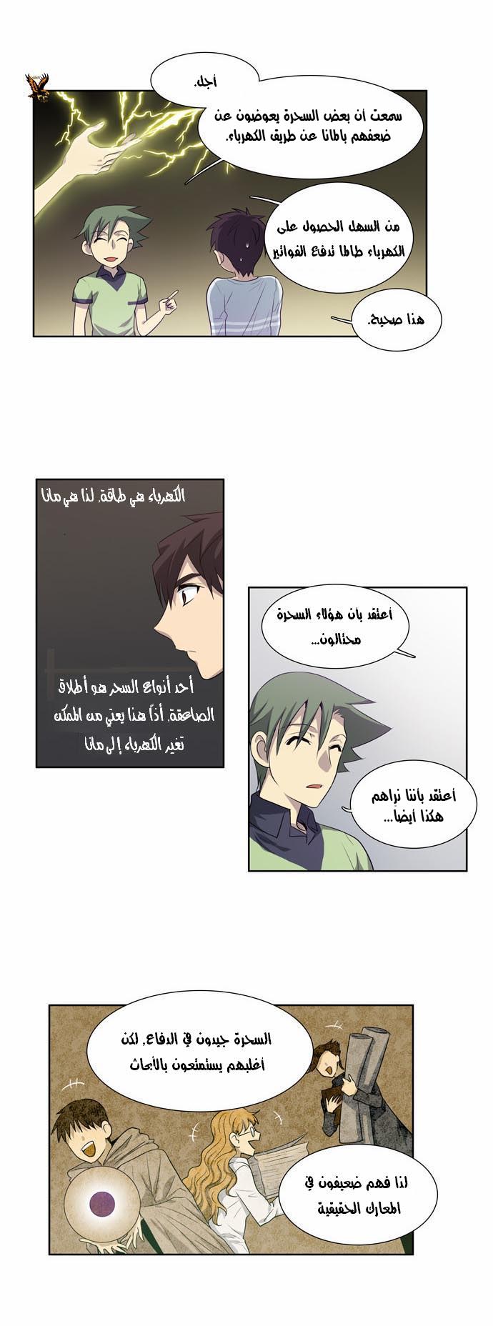 Read The Gamer Ar Manga Online