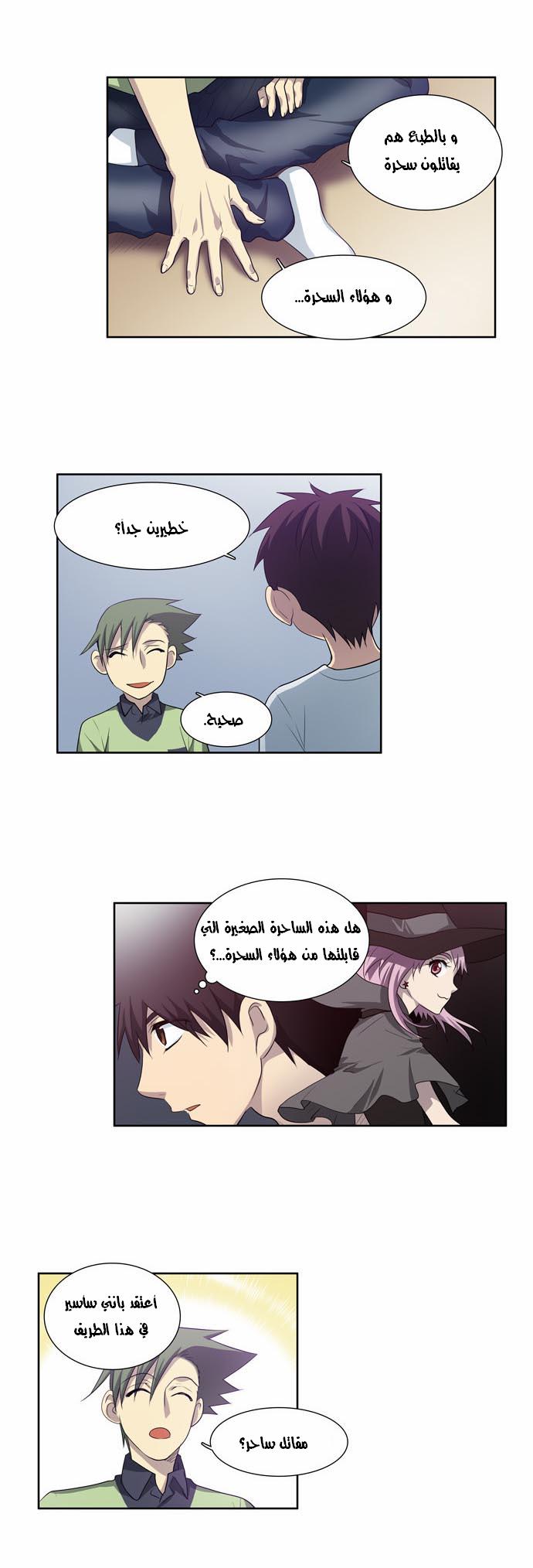 Read The Gamer Ar Manga Online