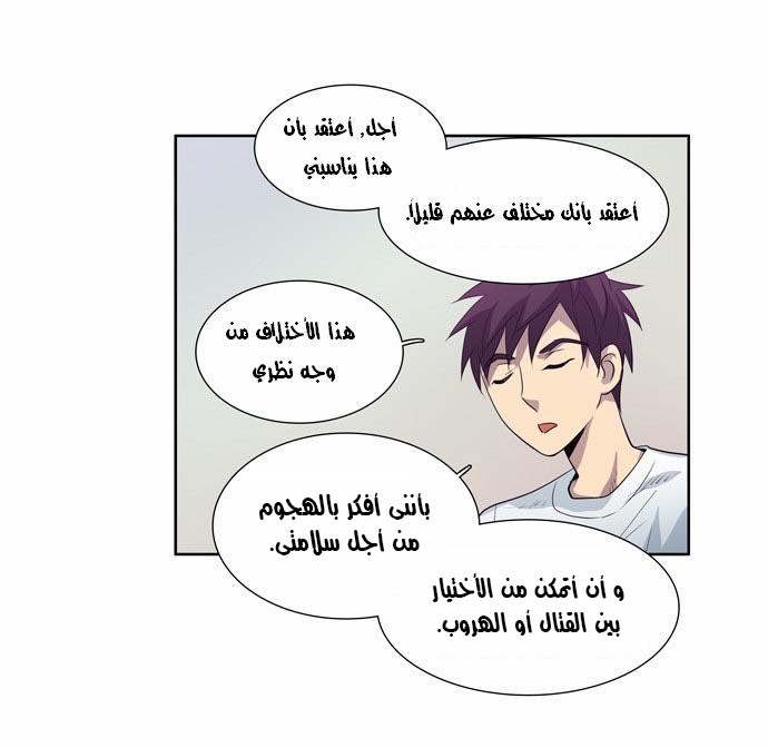 Read The Gamer Ar Manga Online