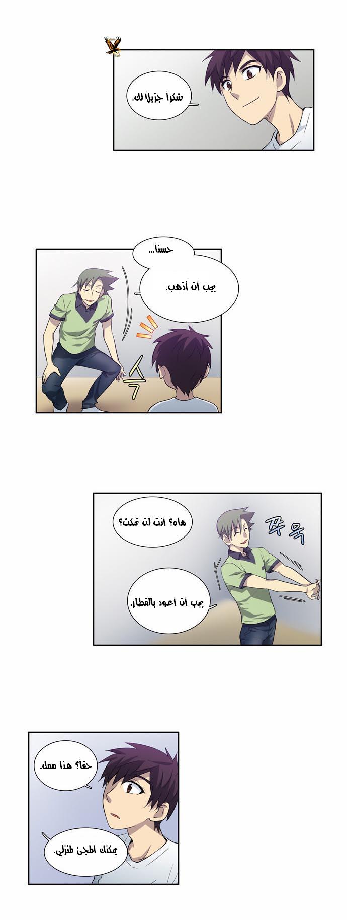 Read The Gamer Ar Manga Online