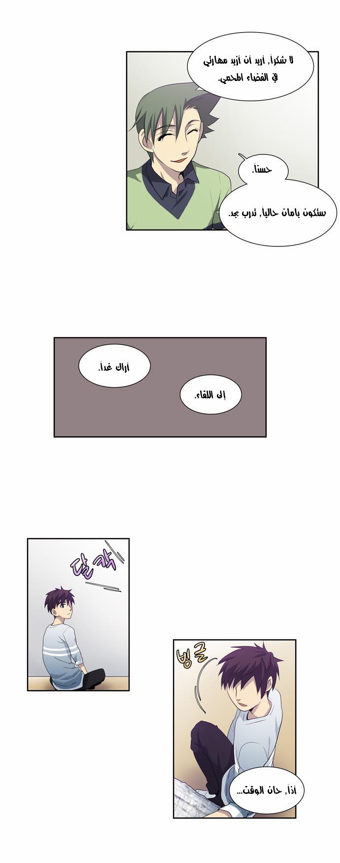 Read The Gamer Ar Manga Online