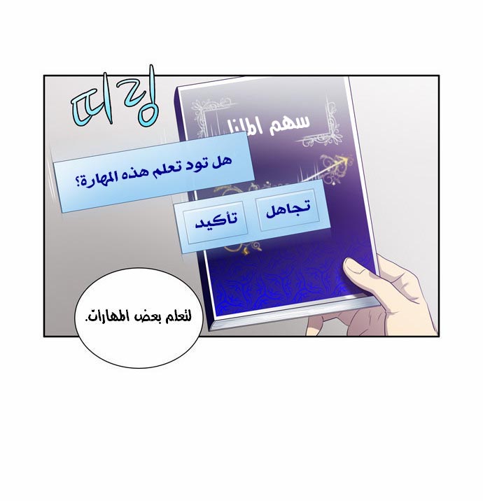 Read The Gamer Ar Manga Online