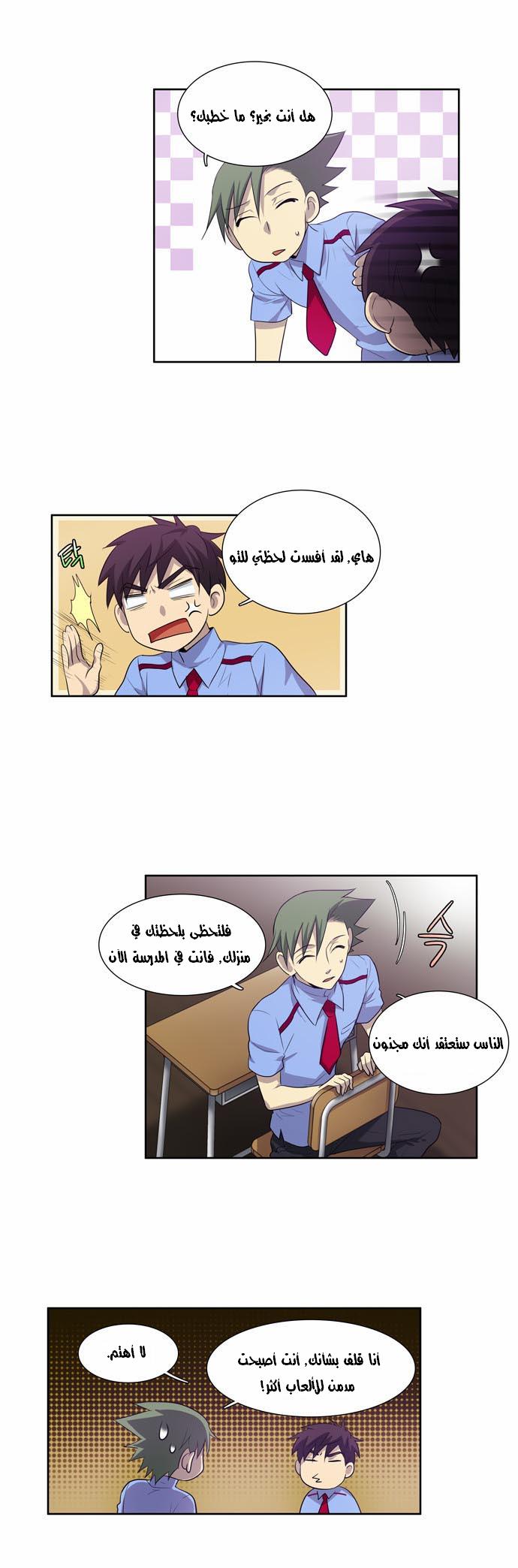 Read The Gamer Ar Manga Online