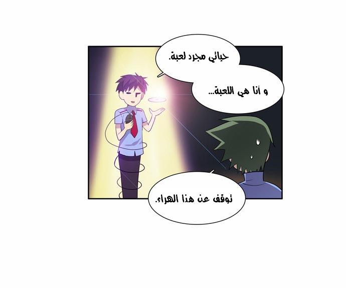 Read The Gamer Ar Manga Online