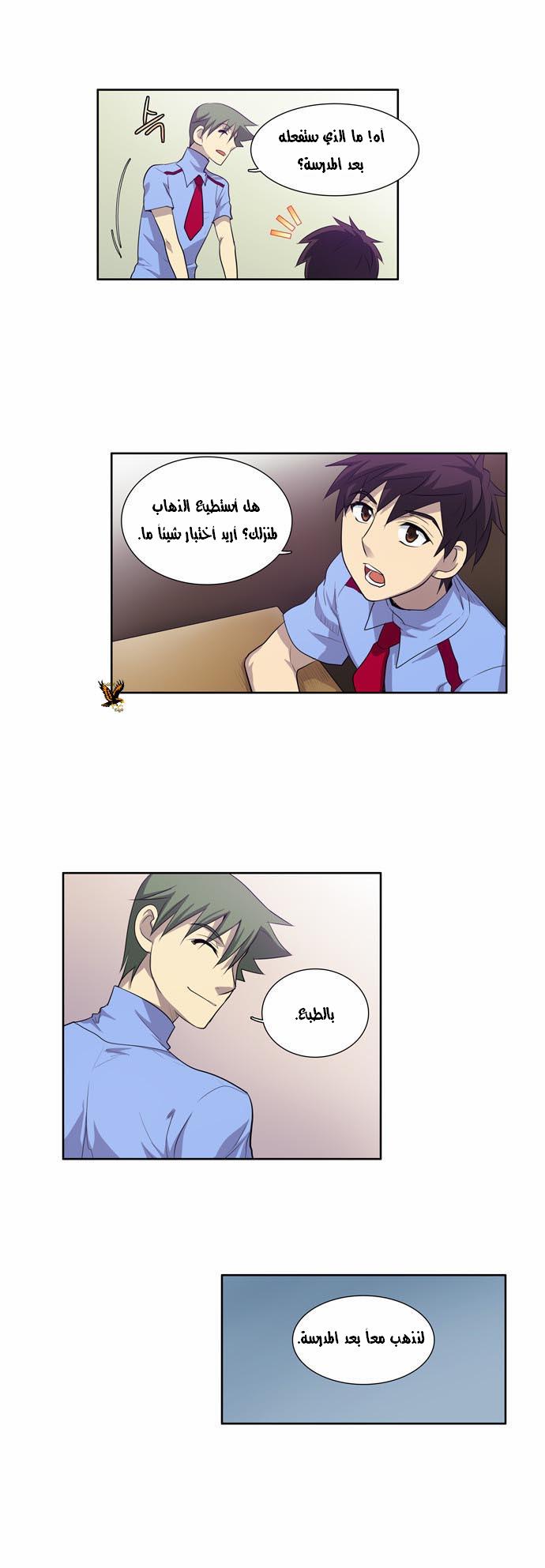 Read The Gamer Ar Manga Online