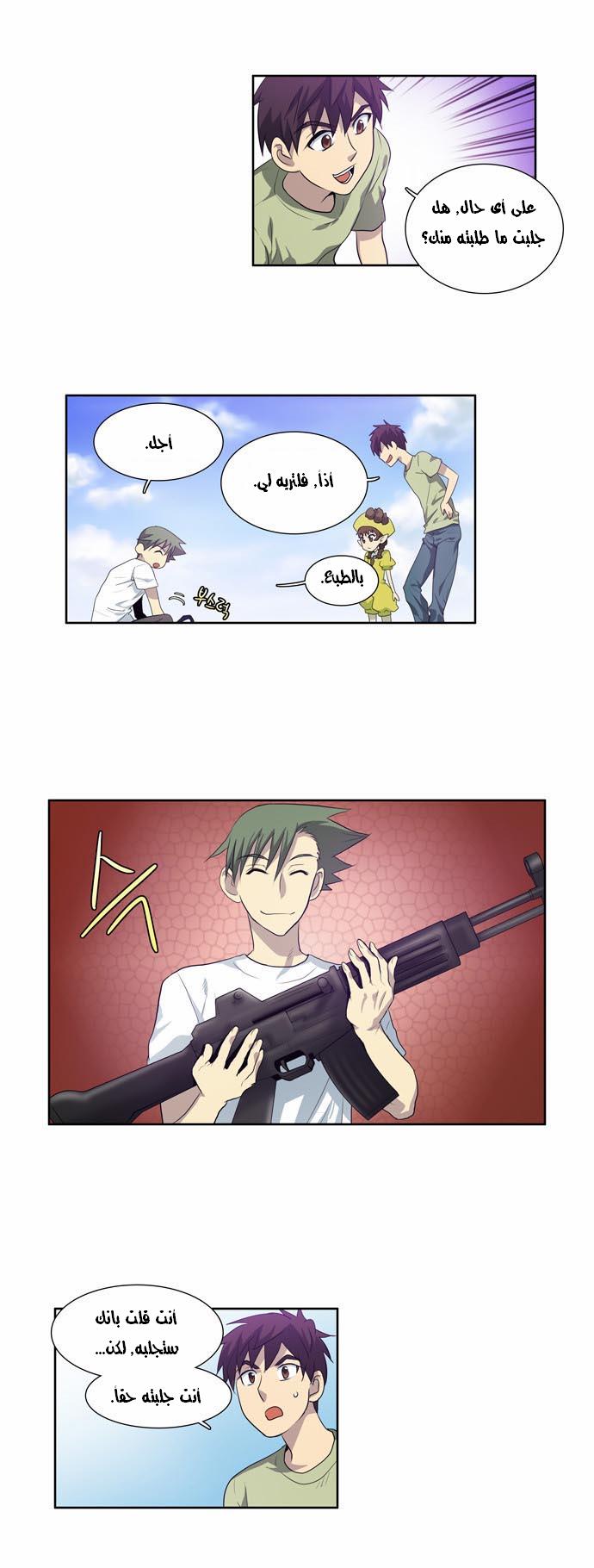 Read The Gamer Ar Manga Online