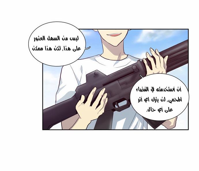 Read The Gamer Ar Manga Online