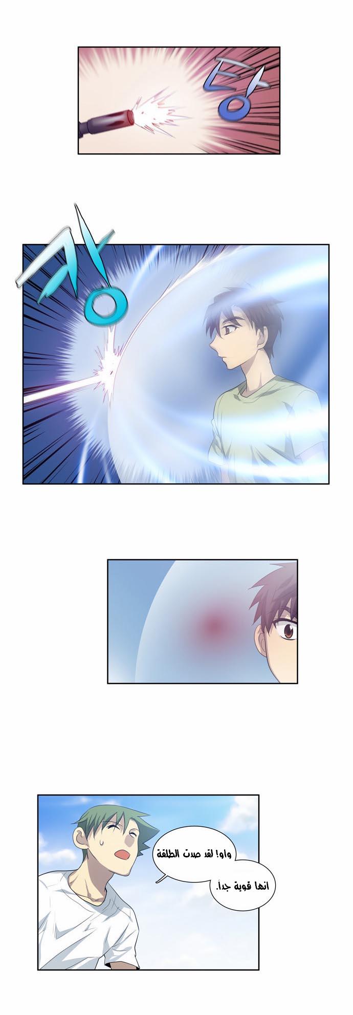 Read The Gamer Ar Manga Online
