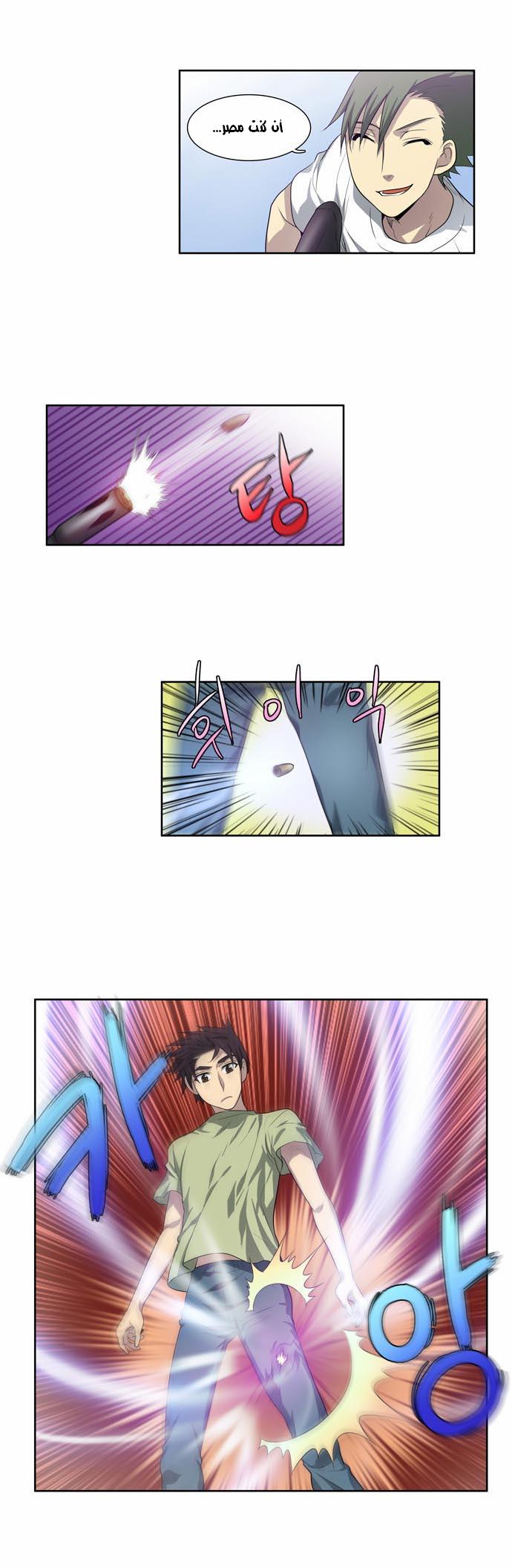 Read The Gamer Ar Manga Online
