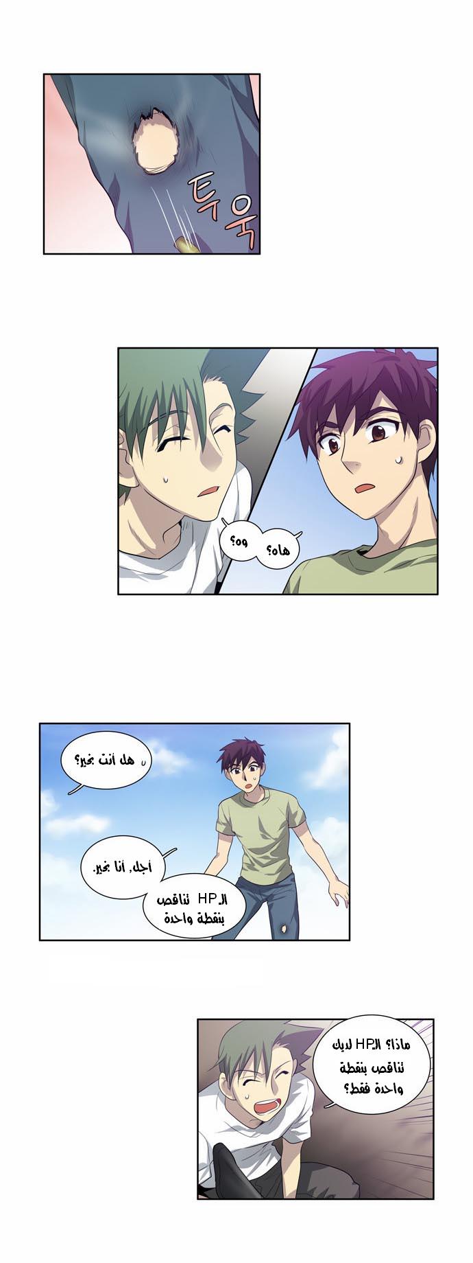 Read The Gamer Ar Manga Online