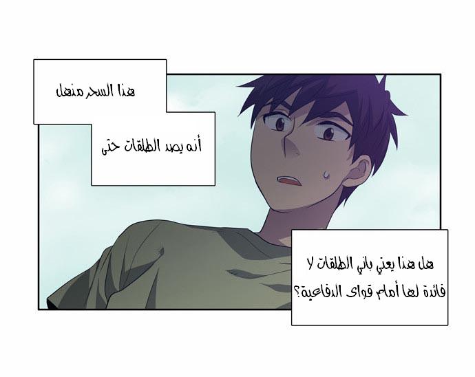 Read The Gamer Ar Manga Online