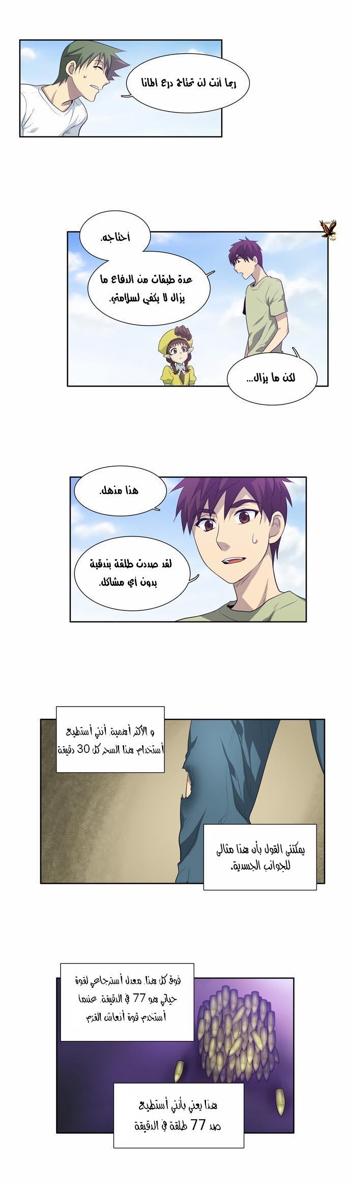 Read The Gamer Ar Manga Online