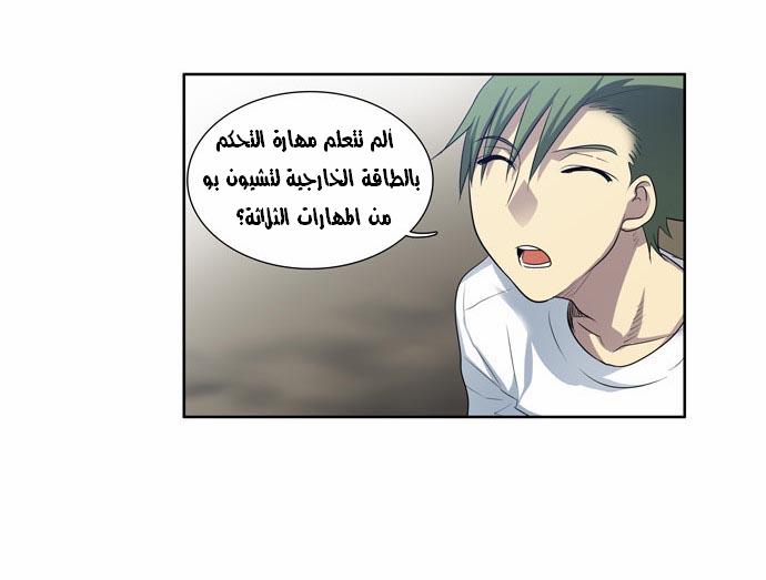 Read The Gamer Ar Manga Online