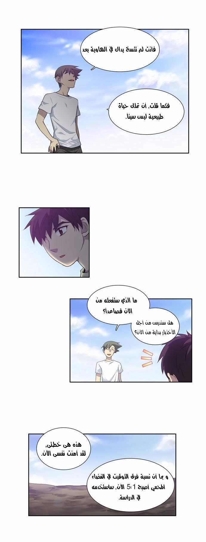 Read The Gamer Ar Manga Online