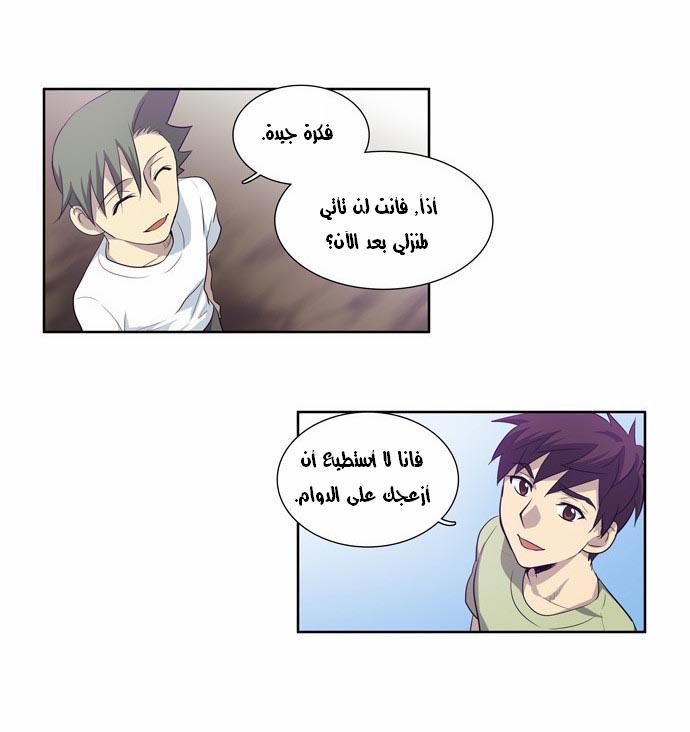 Read The Gamer Ar Manga Online
