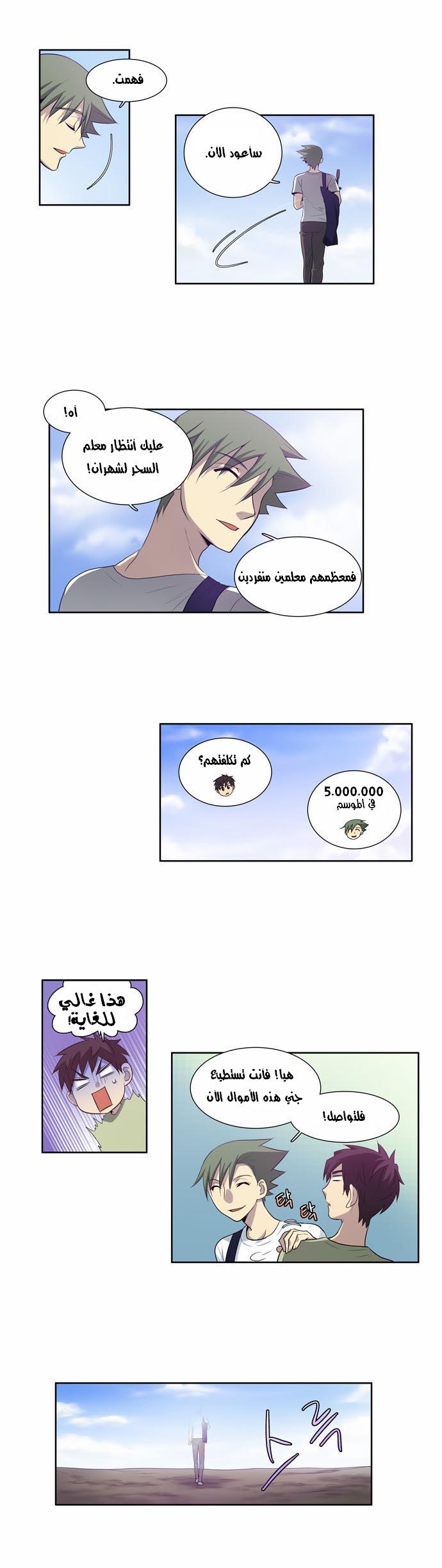Read The Gamer Ar Manga Online