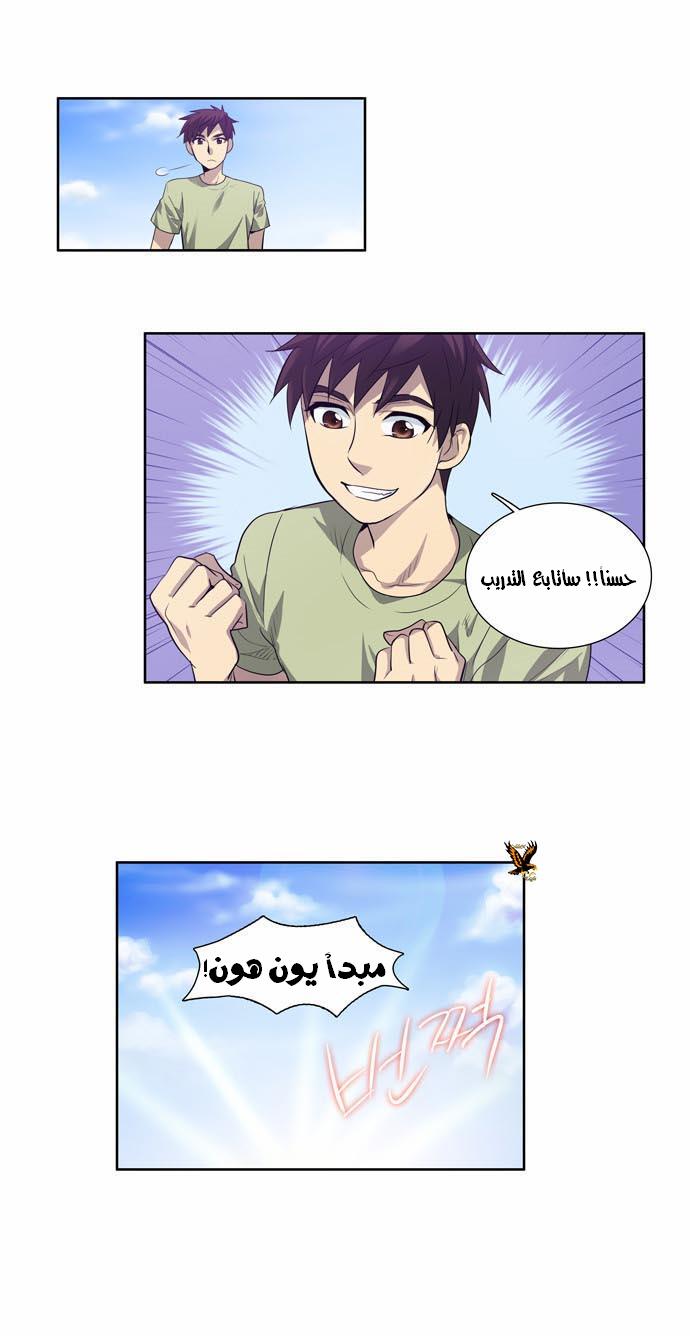Read The Gamer Ar Manga Online