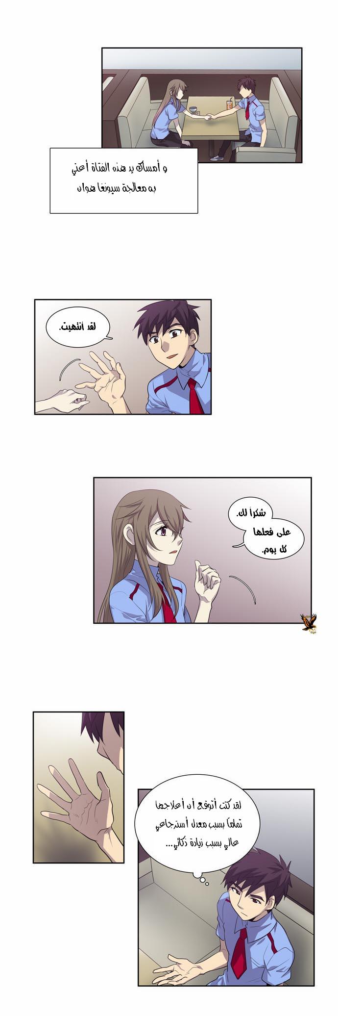 Read The Gamer Ar Manga Online