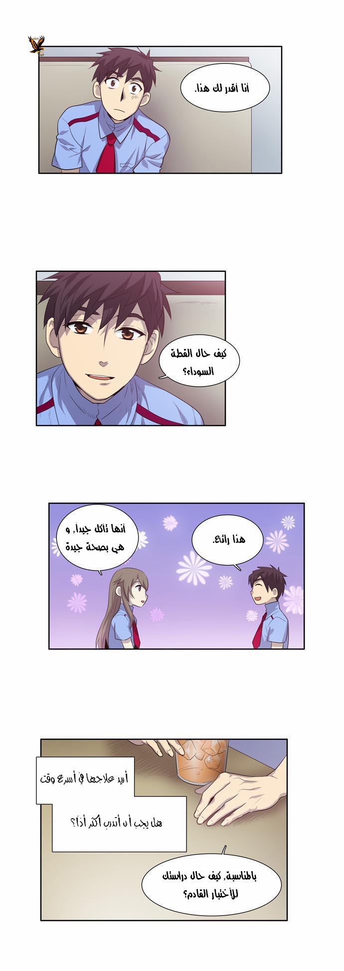 Read The Gamer Ar Manga Online