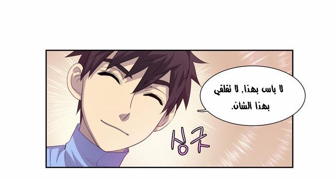 Read The Gamer Ar Manga Online