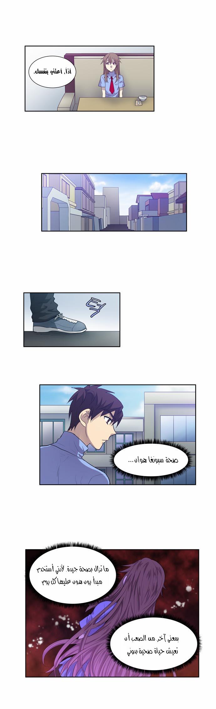 Read The Gamer Ar Manga Online