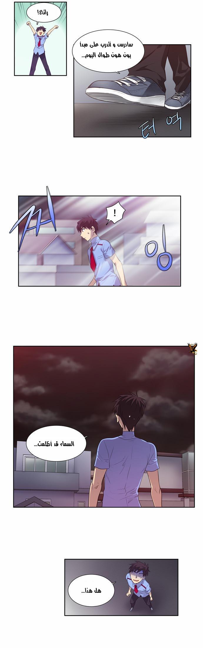 Read The Gamer Ar Manga Online