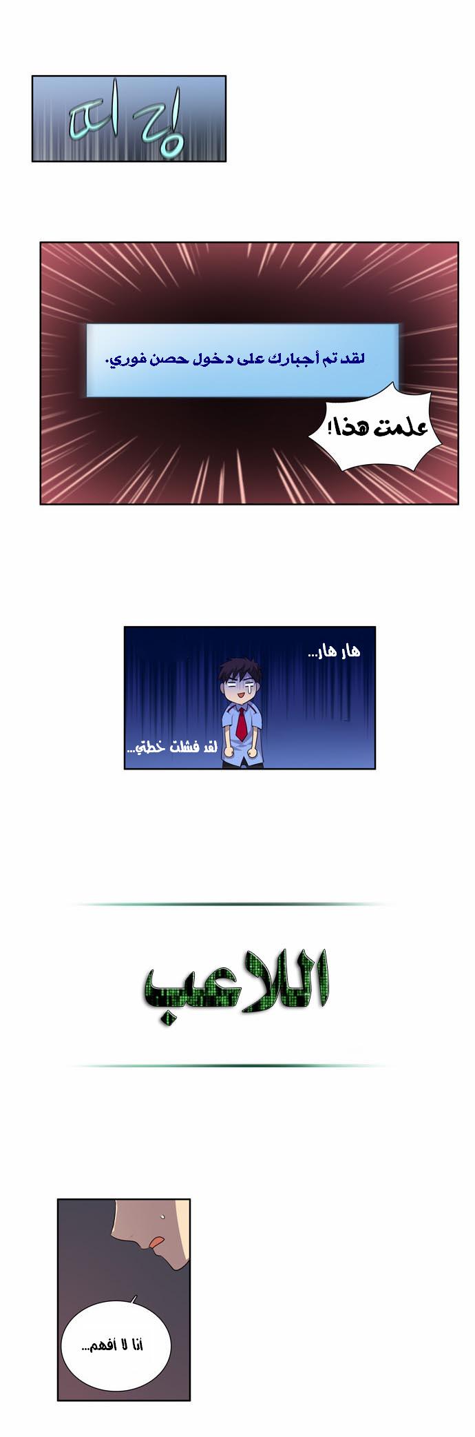 Read The Gamer Ar Manga Online