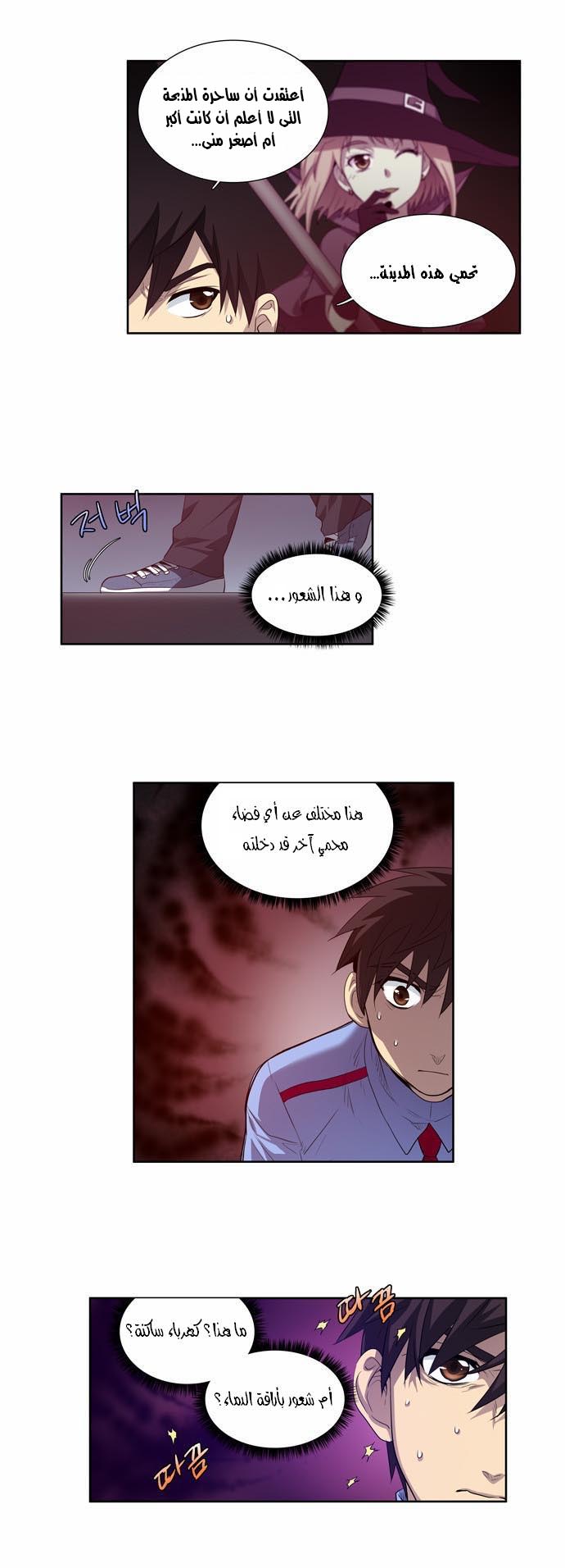 Read The Gamer Ar Manga Online